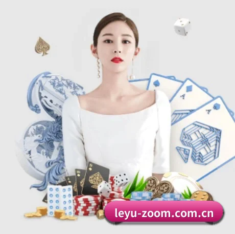 乐鱼下载 APP 界面