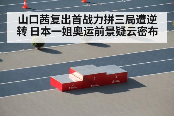 sports competition